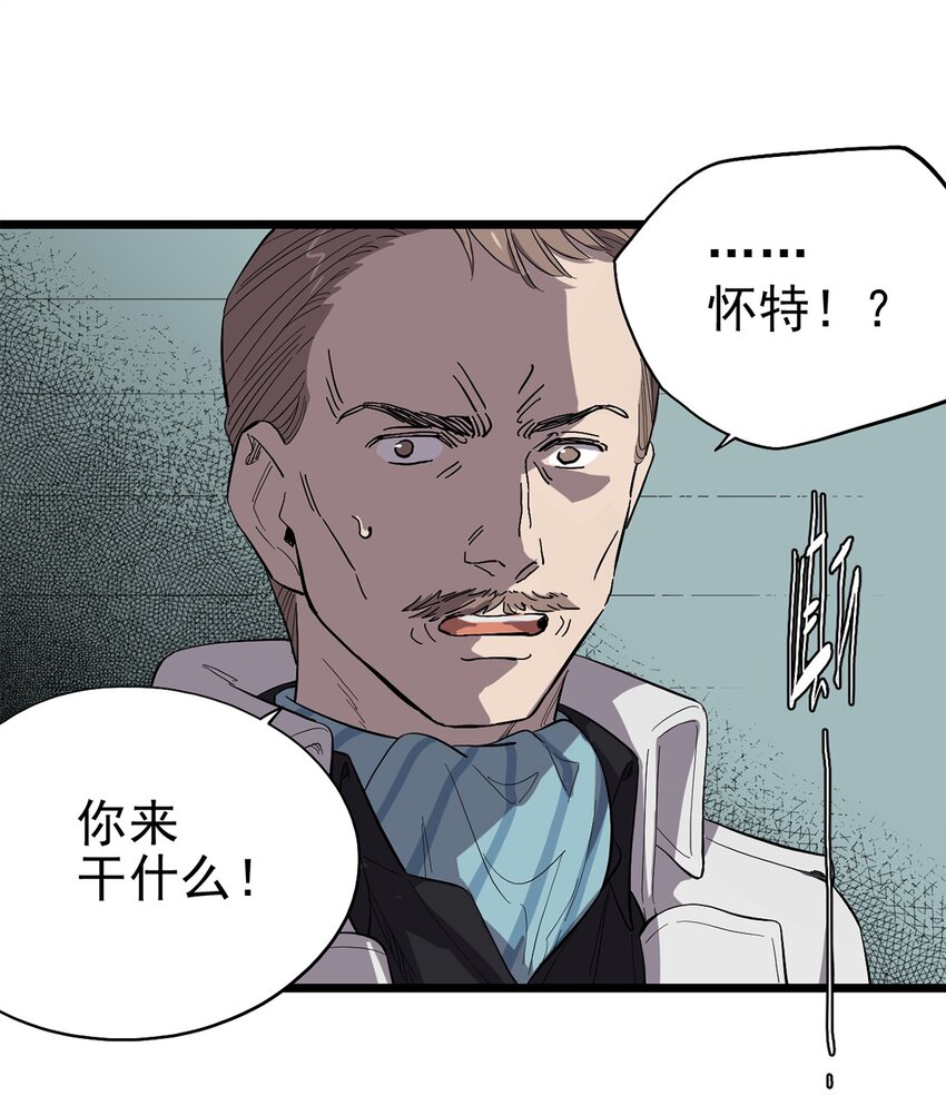 《失落之门》019 雷博教授的“朋友” 第26页