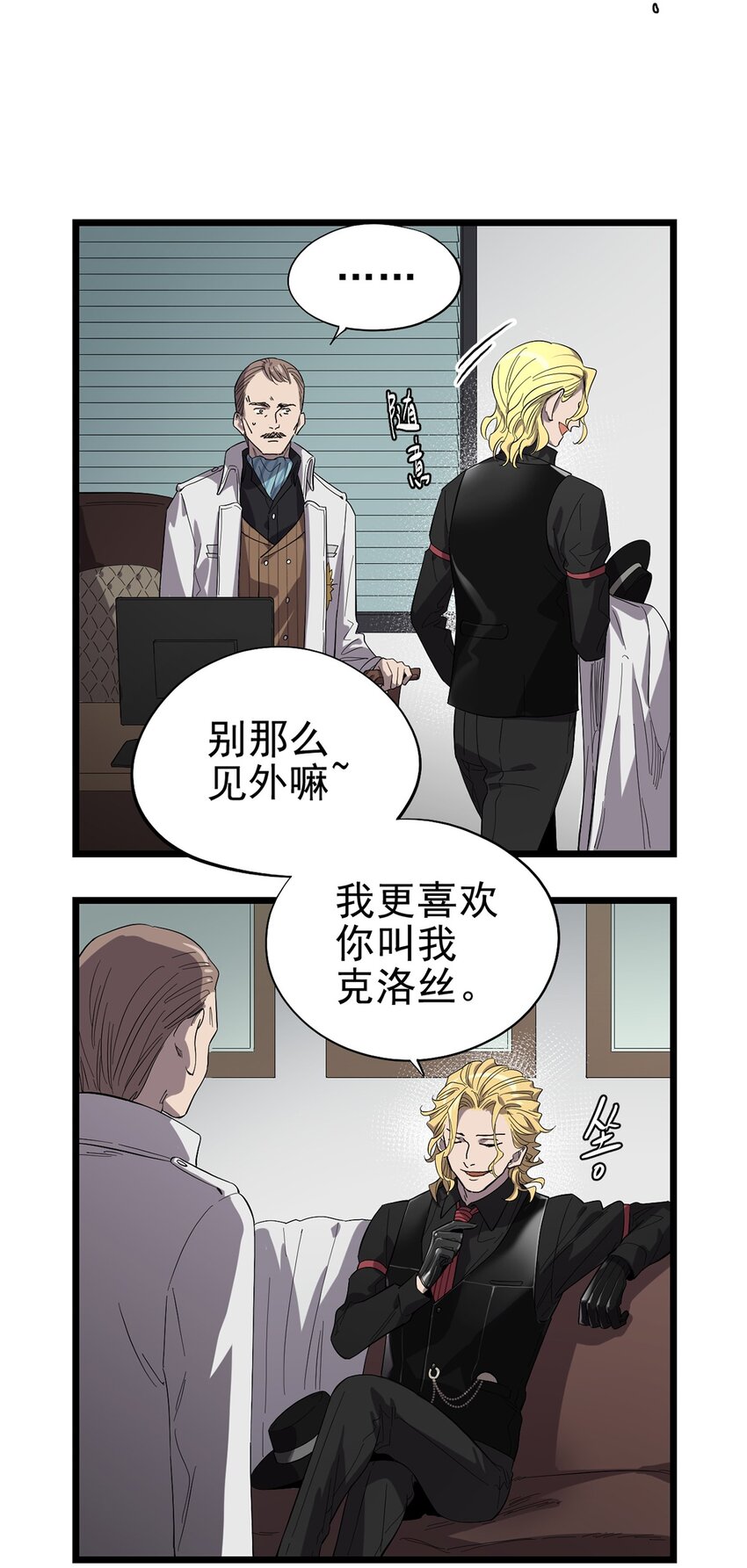 《失落之门》019 雷博教授的“朋友” 第27页
