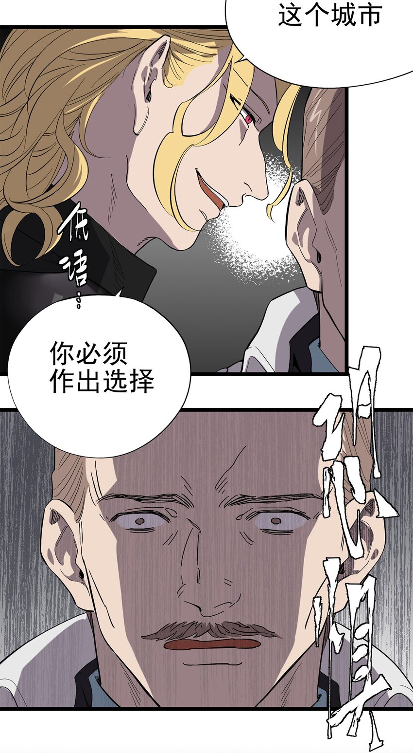 《失落之门》019 雷博教授的“朋友” 第32页