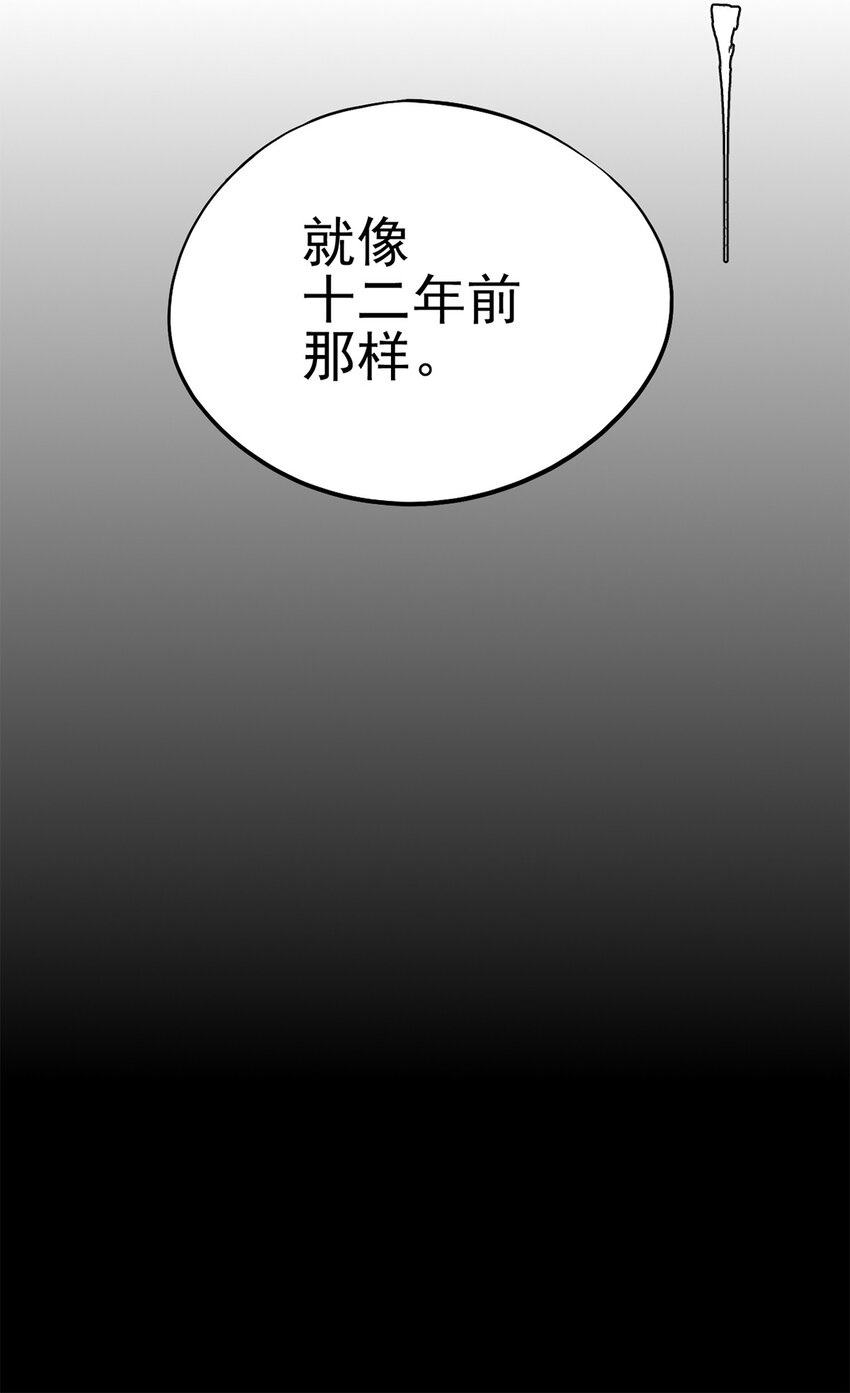 《失落之门》019 雷博教授的“朋友” 第33页