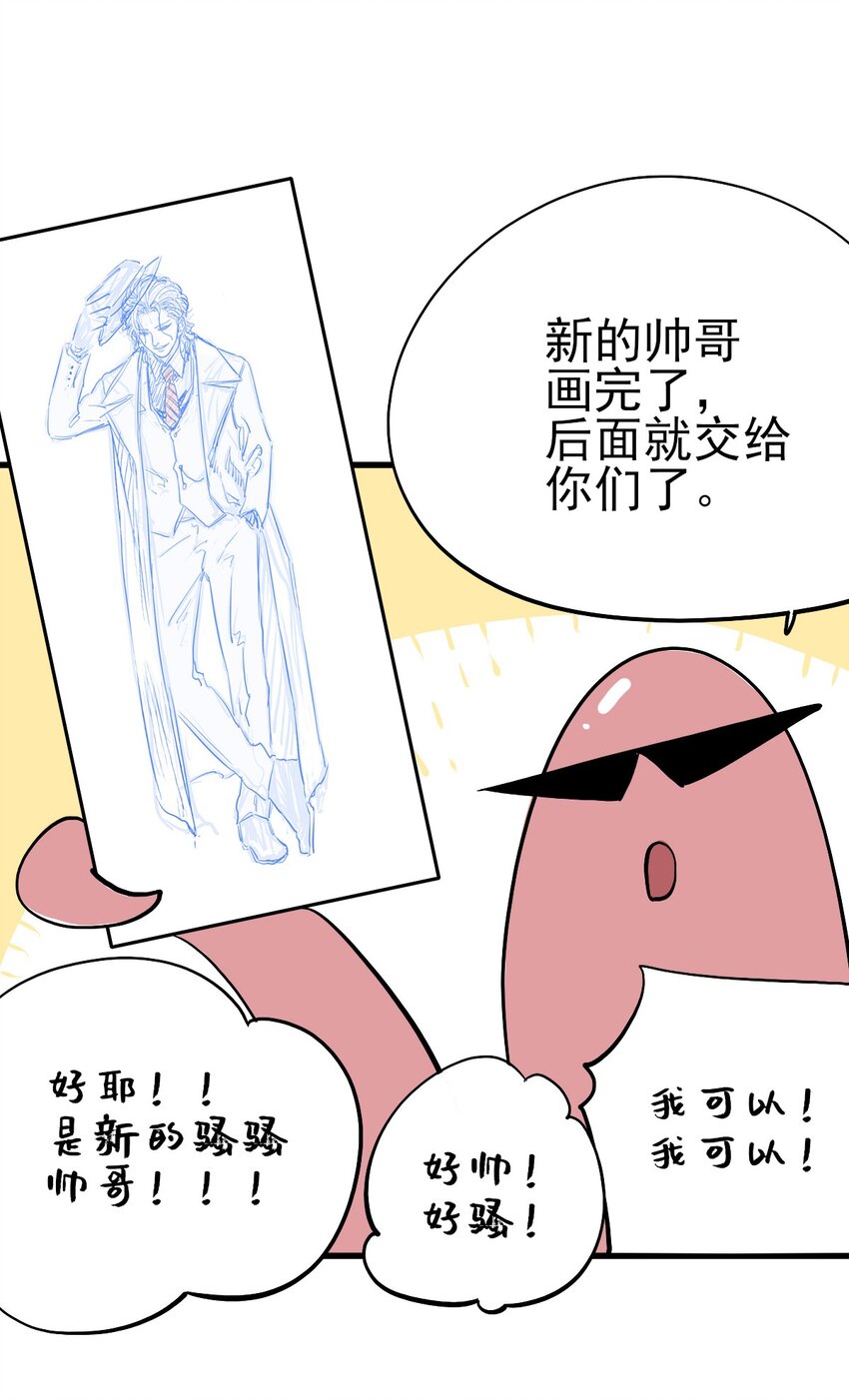 《失落之门》019 雷博教授的“朋友” 第35页