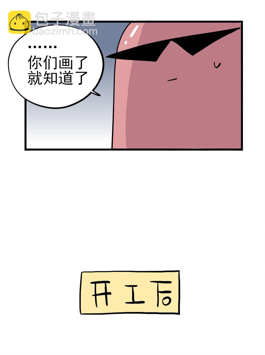 《失落之门》019 雷博教授的“朋友” 第36页