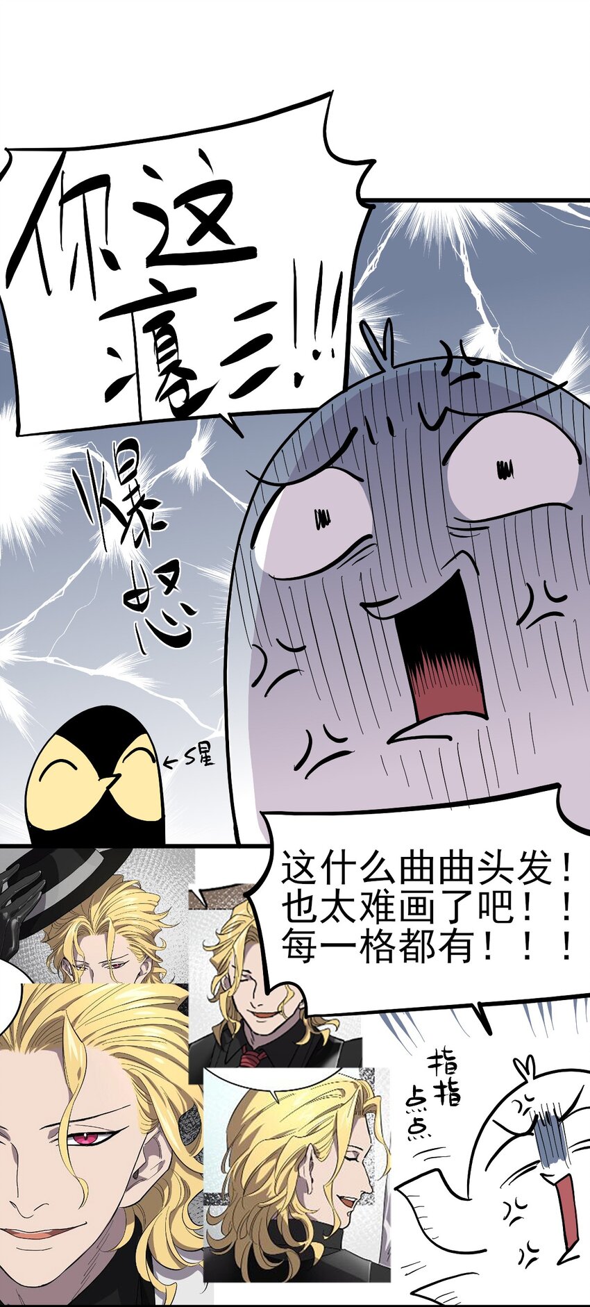 《失落之门》019 雷博教授的“朋友” 第37页