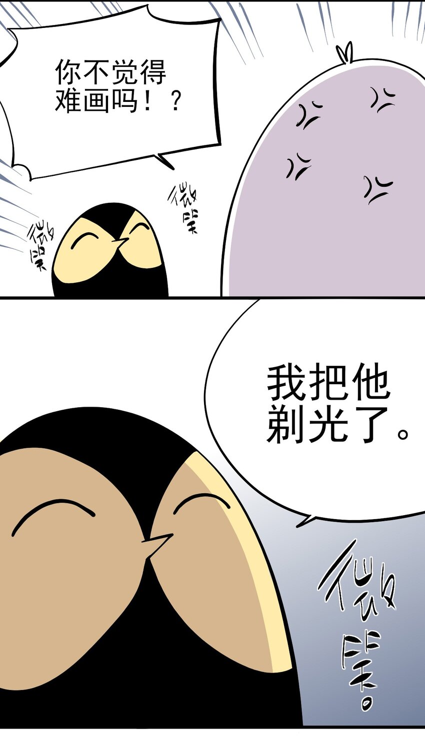 《失落之门》019 雷博教授的“朋友” 第38页