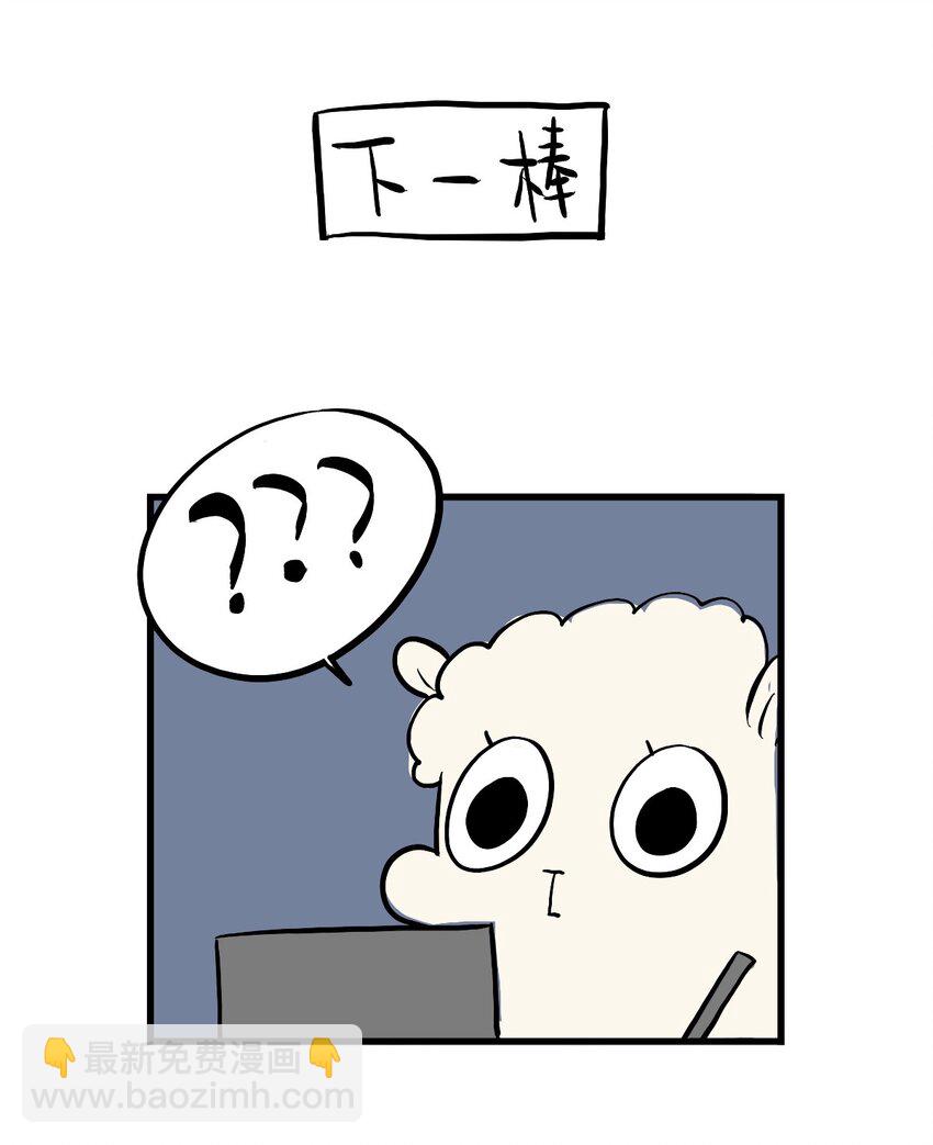 《失落之门》019 雷博教授的“朋友” 第41页