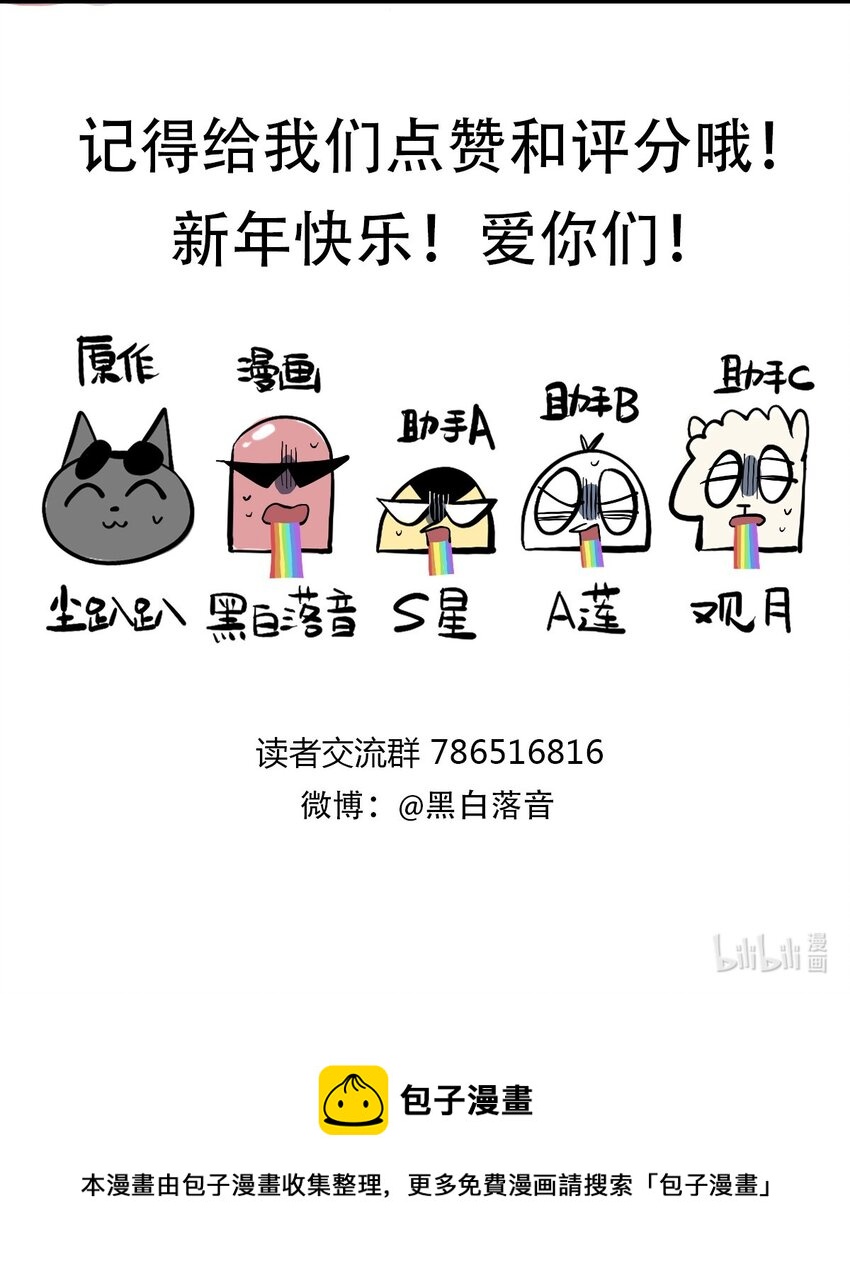 《失落之门》019 雷博教授的“朋友” 第43页