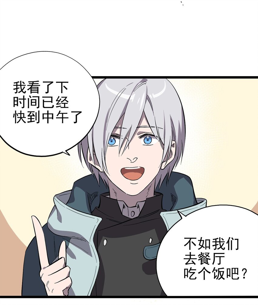 《失落之门》019 雷博教授的“朋友” 第6页