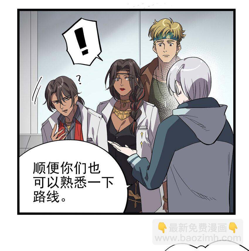 《失落之门》019 雷博教授的“朋友” 第7页