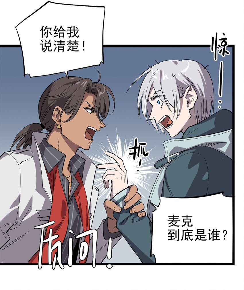 《失落之门》019 雷博教授的“朋友” 第9页