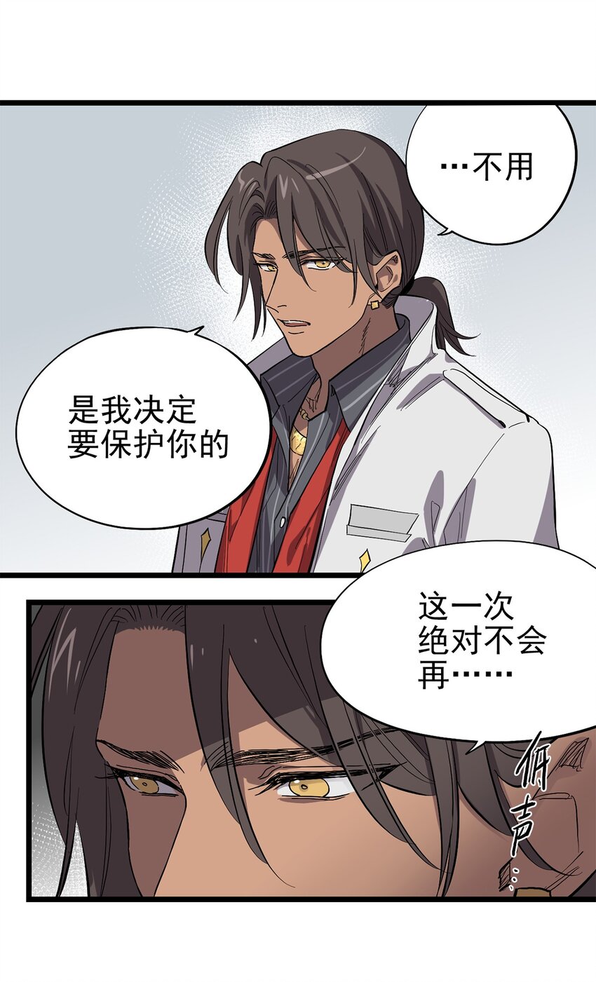 《失落之门》020 你们的城市没有生姜吗？ 第11页