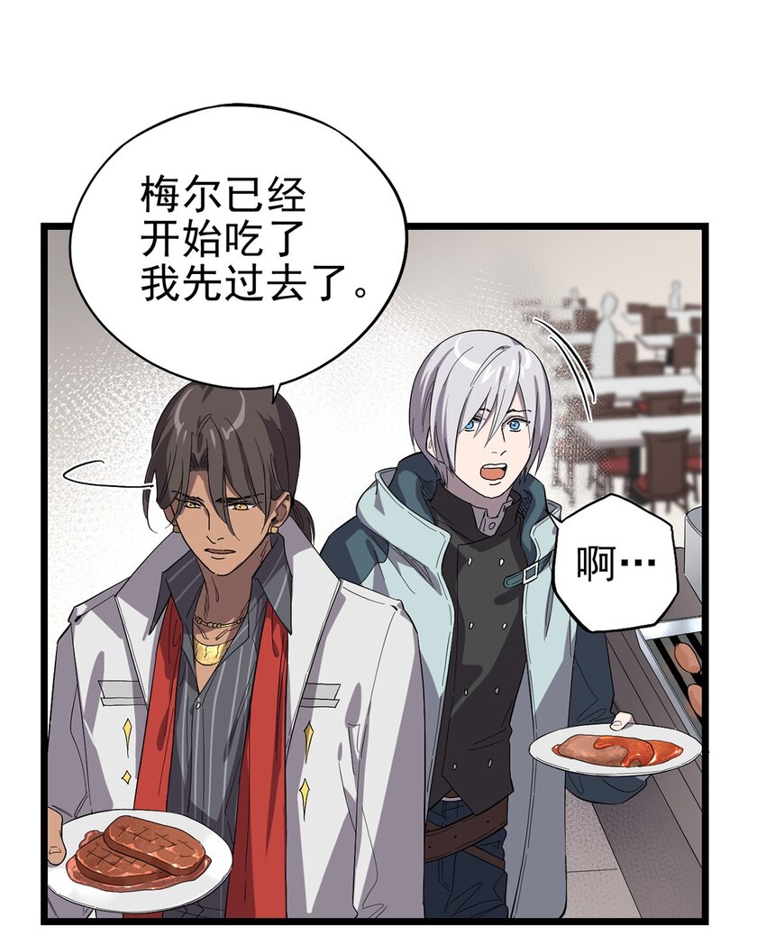 《失落之门》020 你们的城市没有生姜吗？ 第12页