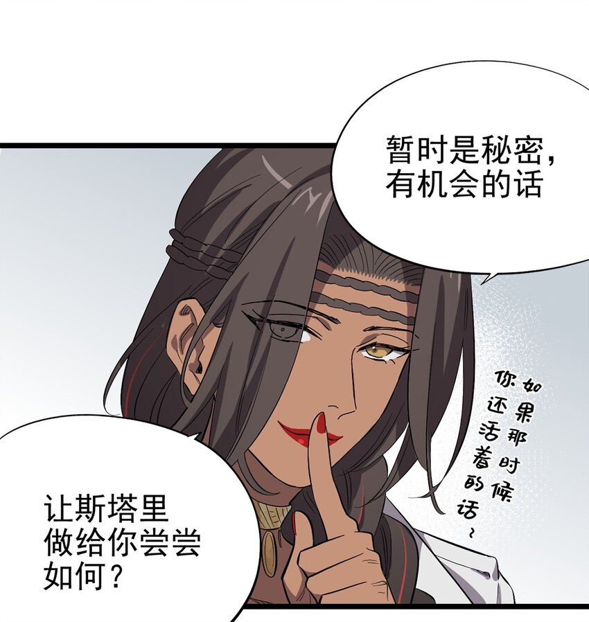 《失落之门》020 你们的城市没有生姜吗？ 第23页