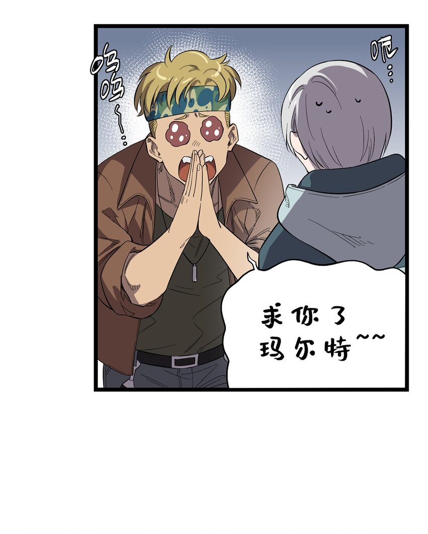《失落之门》020 你们的城市没有生姜吗？ 第30页