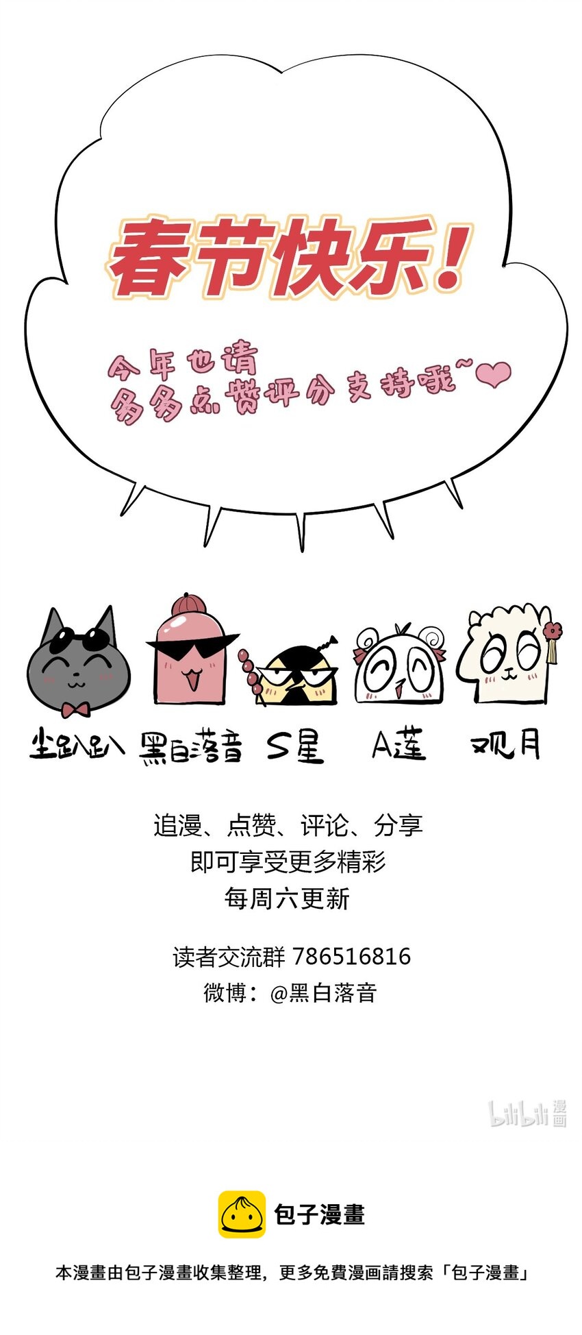 《失落之门》020 你们的城市没有生姜吗？ 第32页