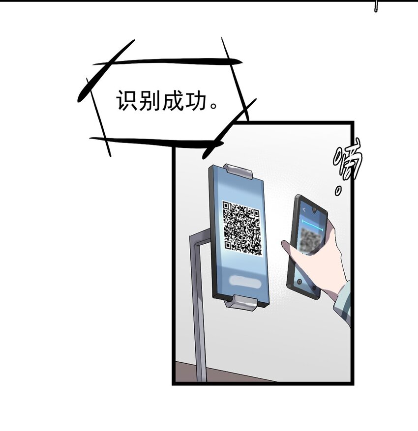 《失落之门》020 你们的城市没有生姜吗？ 第3页