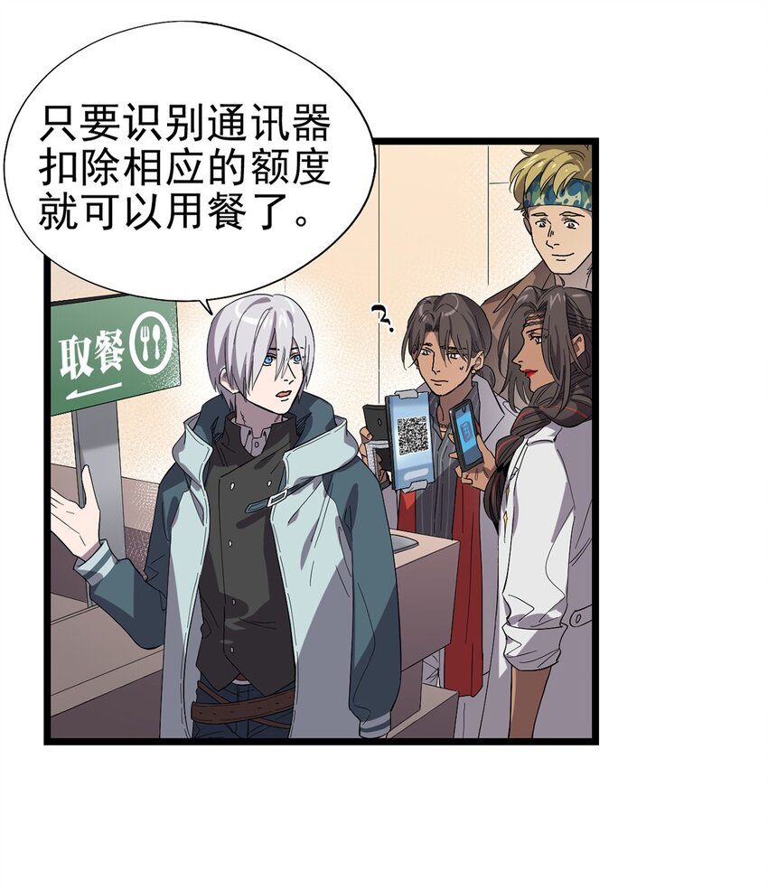 《失落之门》020 你们的城市没有生姜吗？ 第4页
