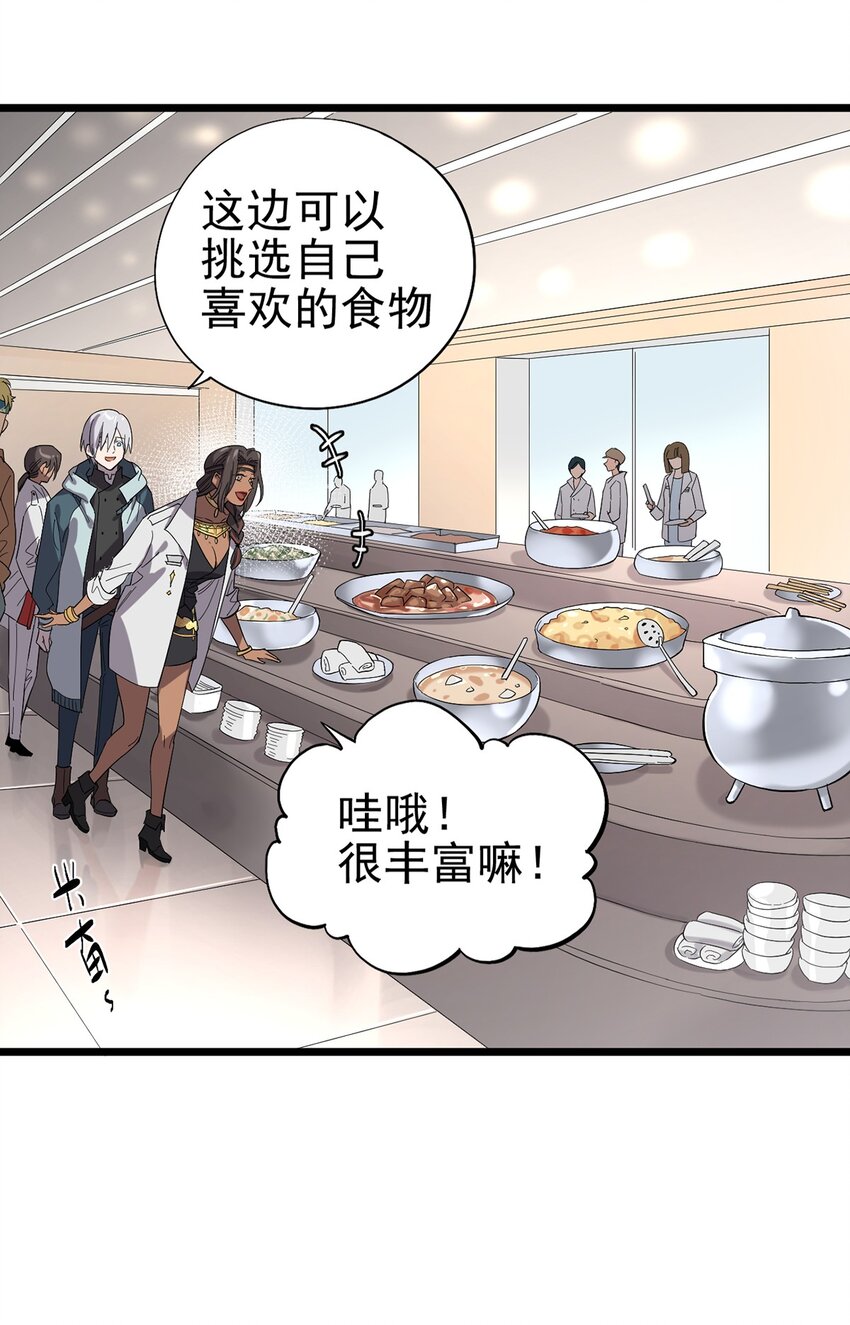 《失落之门》020 你们的城市没有生姜吗？ 第5页