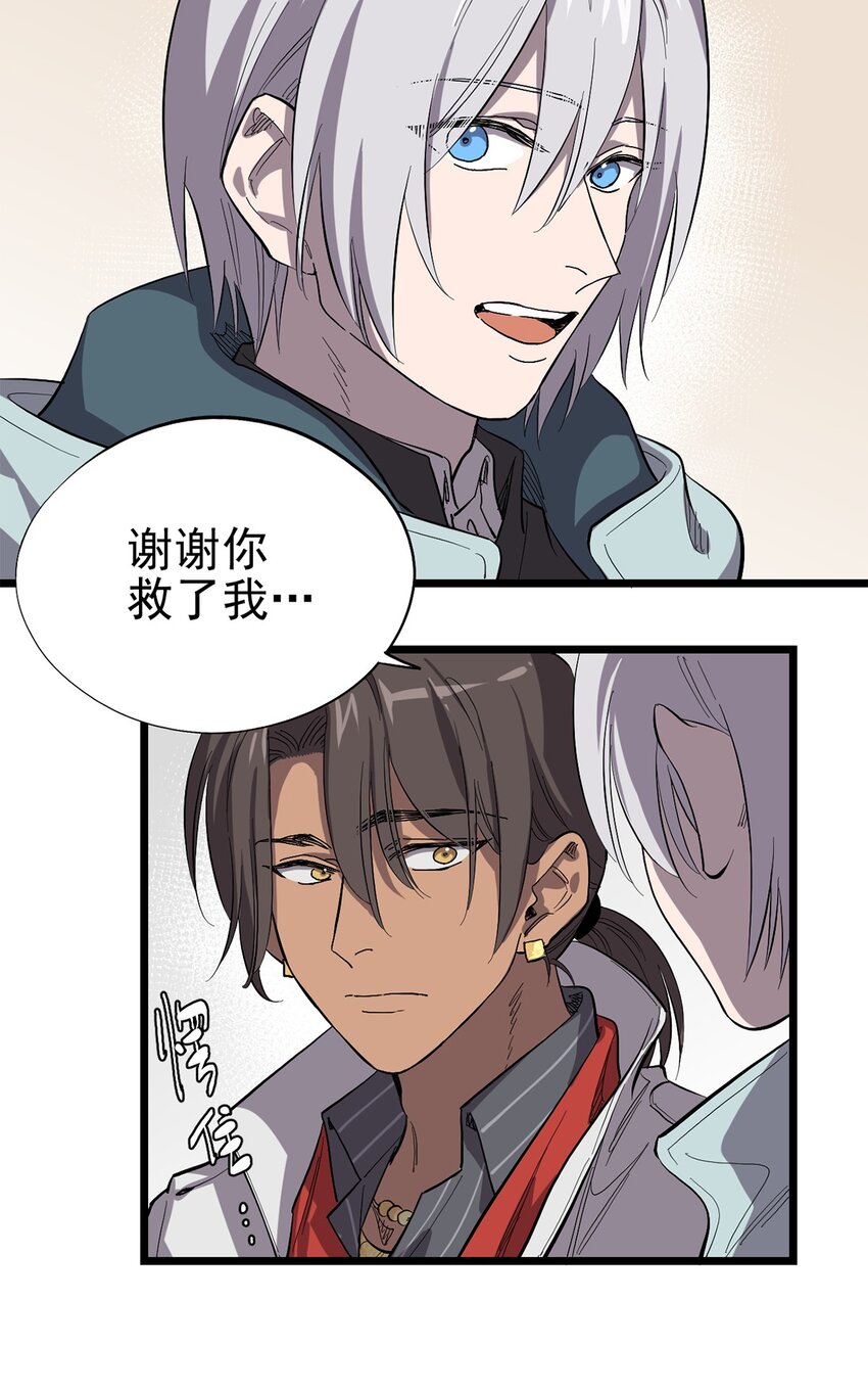 《失落之门》020 你们的城市没有生姜吗？ 第9页