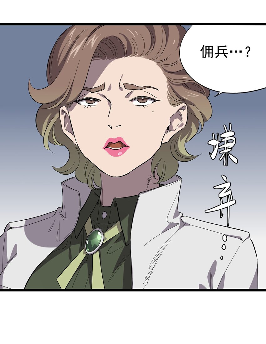 《失落之门》021 物种保护中心 第12页