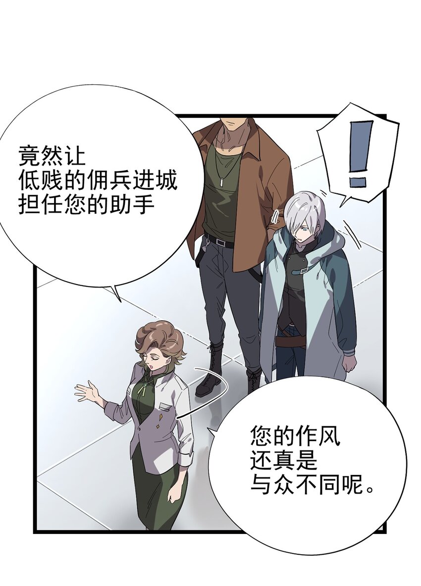 《失落之门》021 物种保护中心 第13页