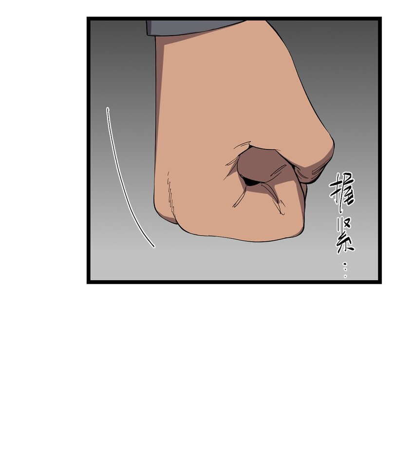 《失落之门》021 物种保护中心 第20页