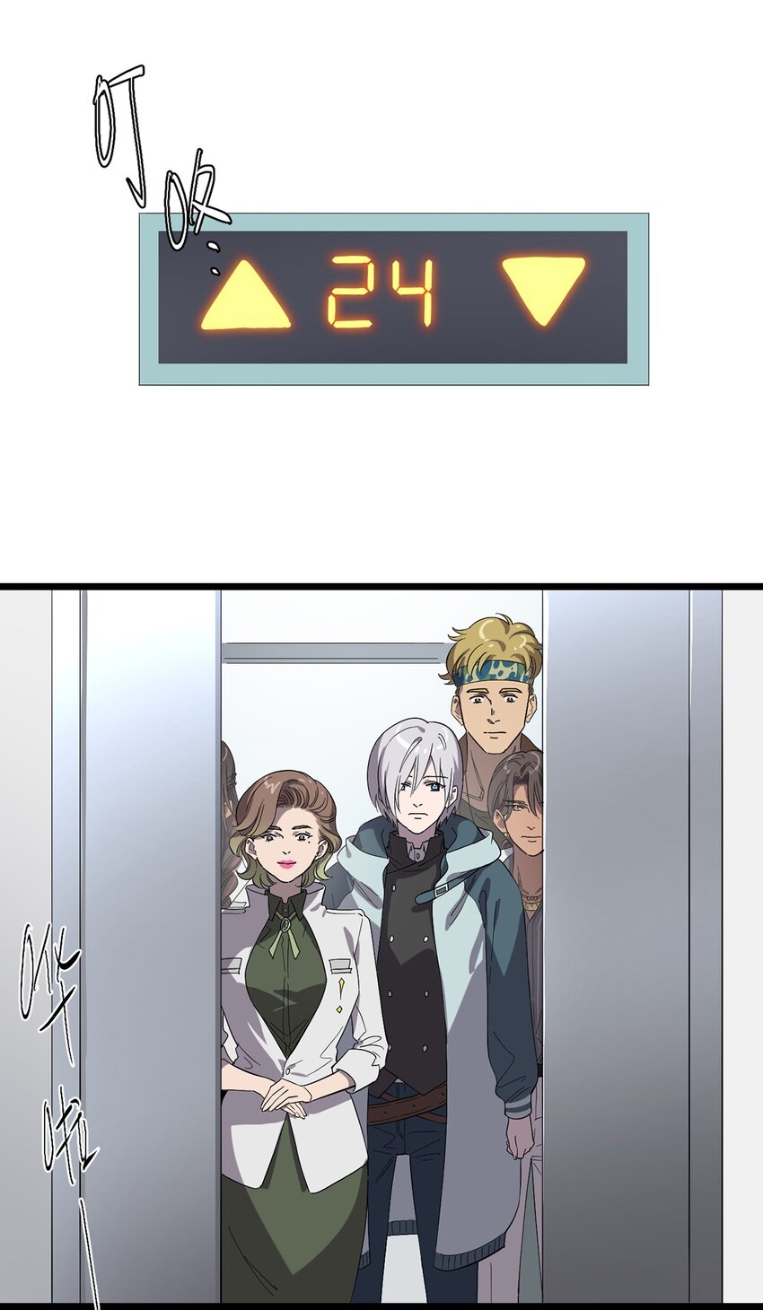 《失落之门》021 物种保护中心 第21页