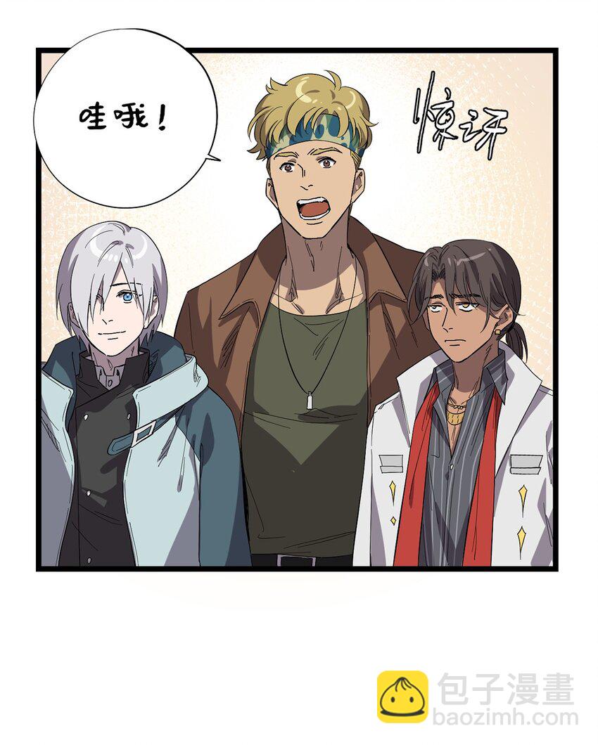 《失落之门》021 物种保护中心 第25页