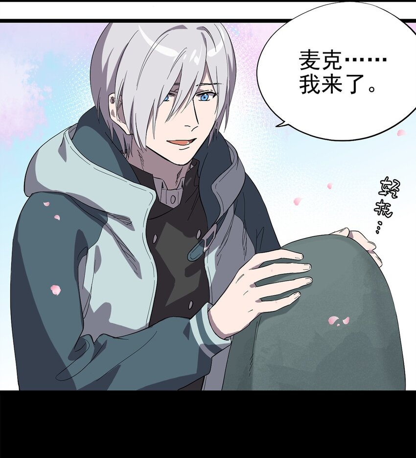 《失落之门》021 物种保护中心 第29页