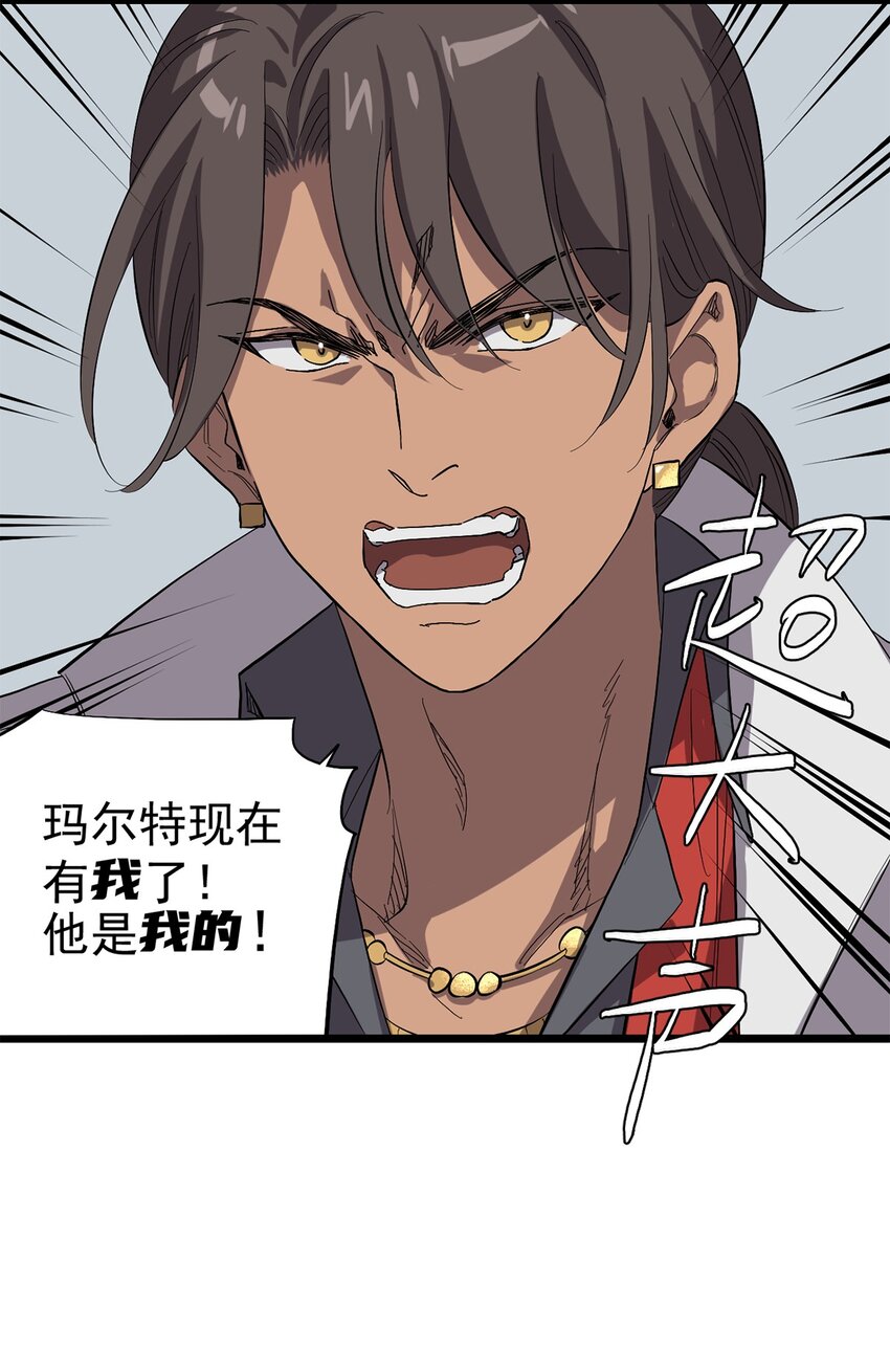 《失落之门》021 物种保护中心 第33页