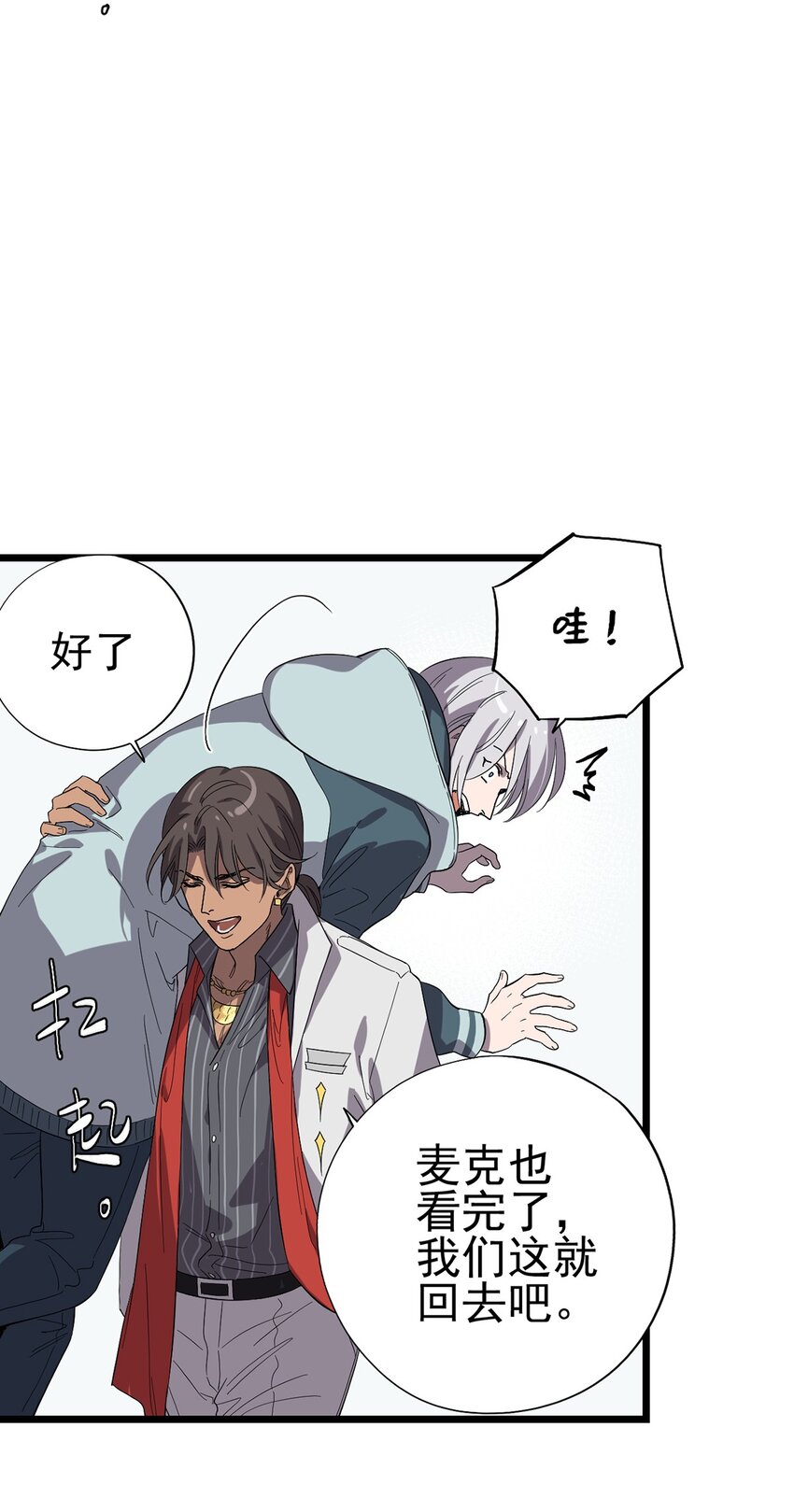 《失落之门》021 物种保护中心 第35页