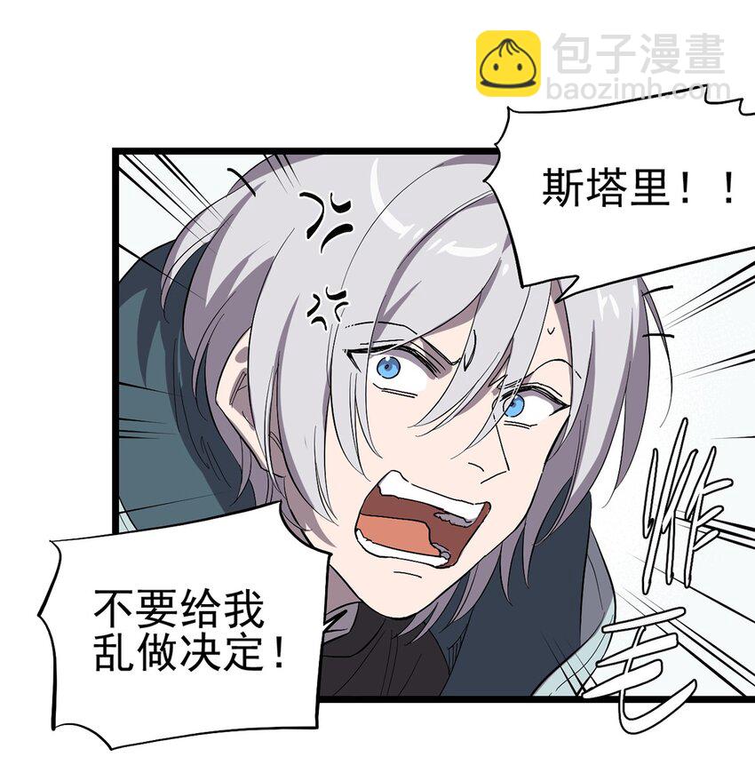 《失落之门》021 物种保护中心 第36页