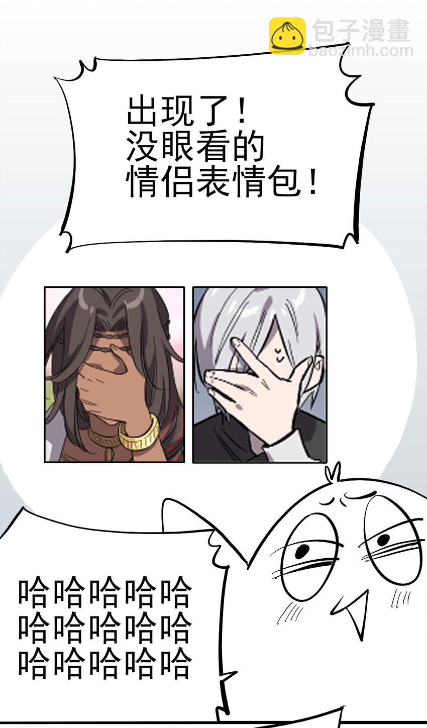 《失落之门》021 物种保护中心 第41页