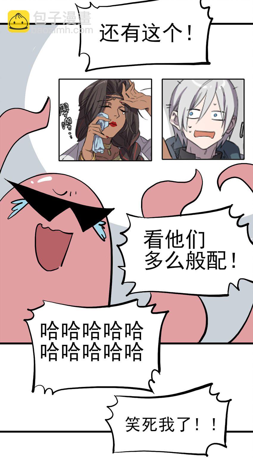 《失落之门》021 物种保护中心 第42页
