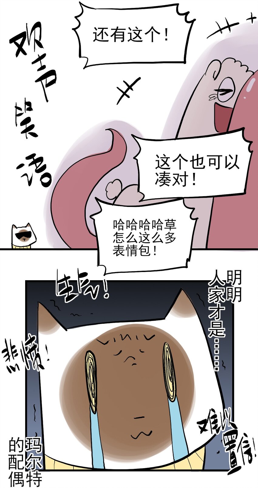 《失落之门》021 物种保护中心 第43页