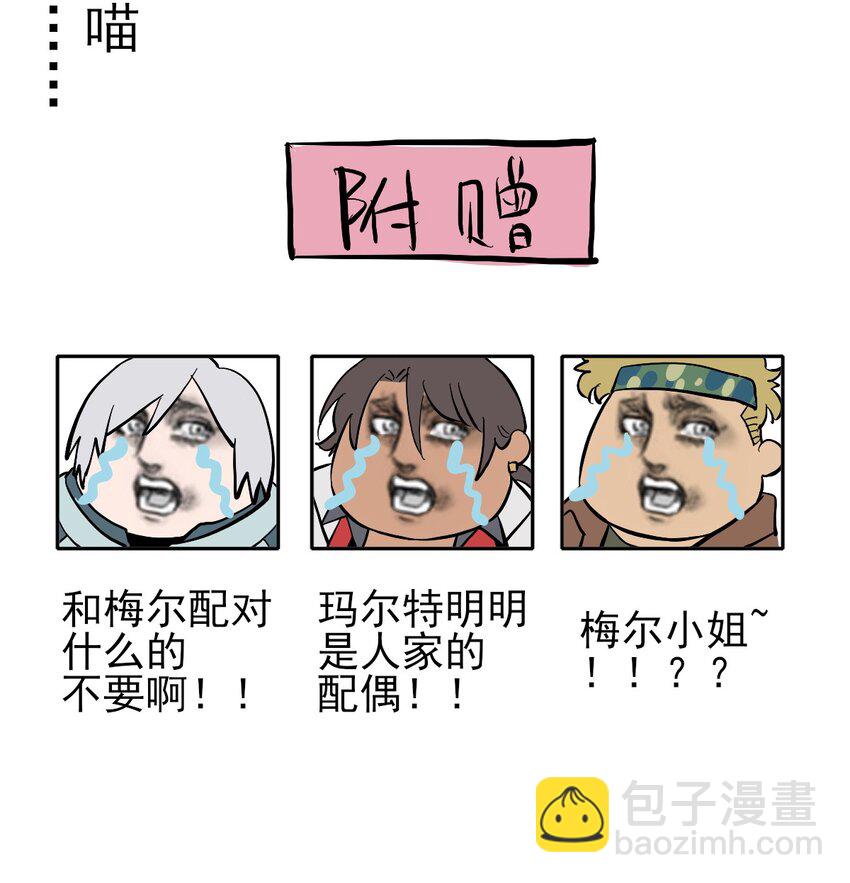 《失落之门》021 物种保护中心 第44页