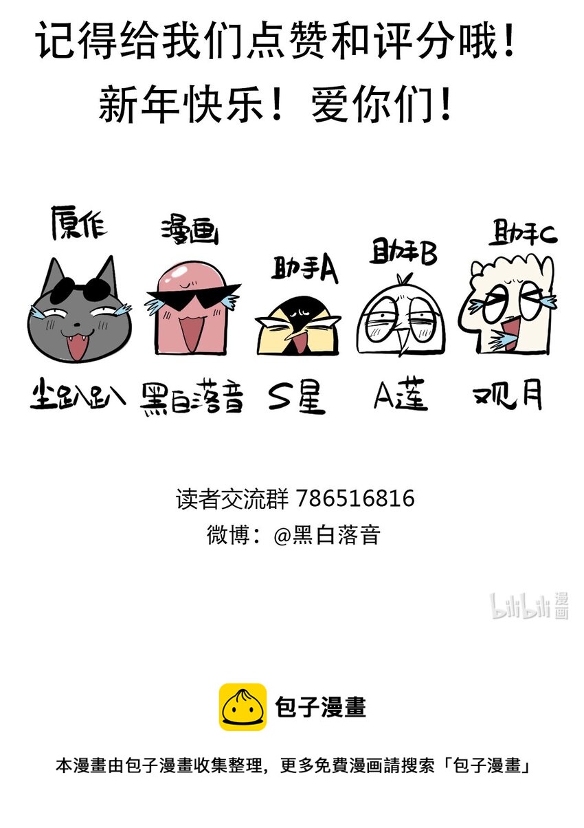 《失落之门》021 物种保护中心 第45页
