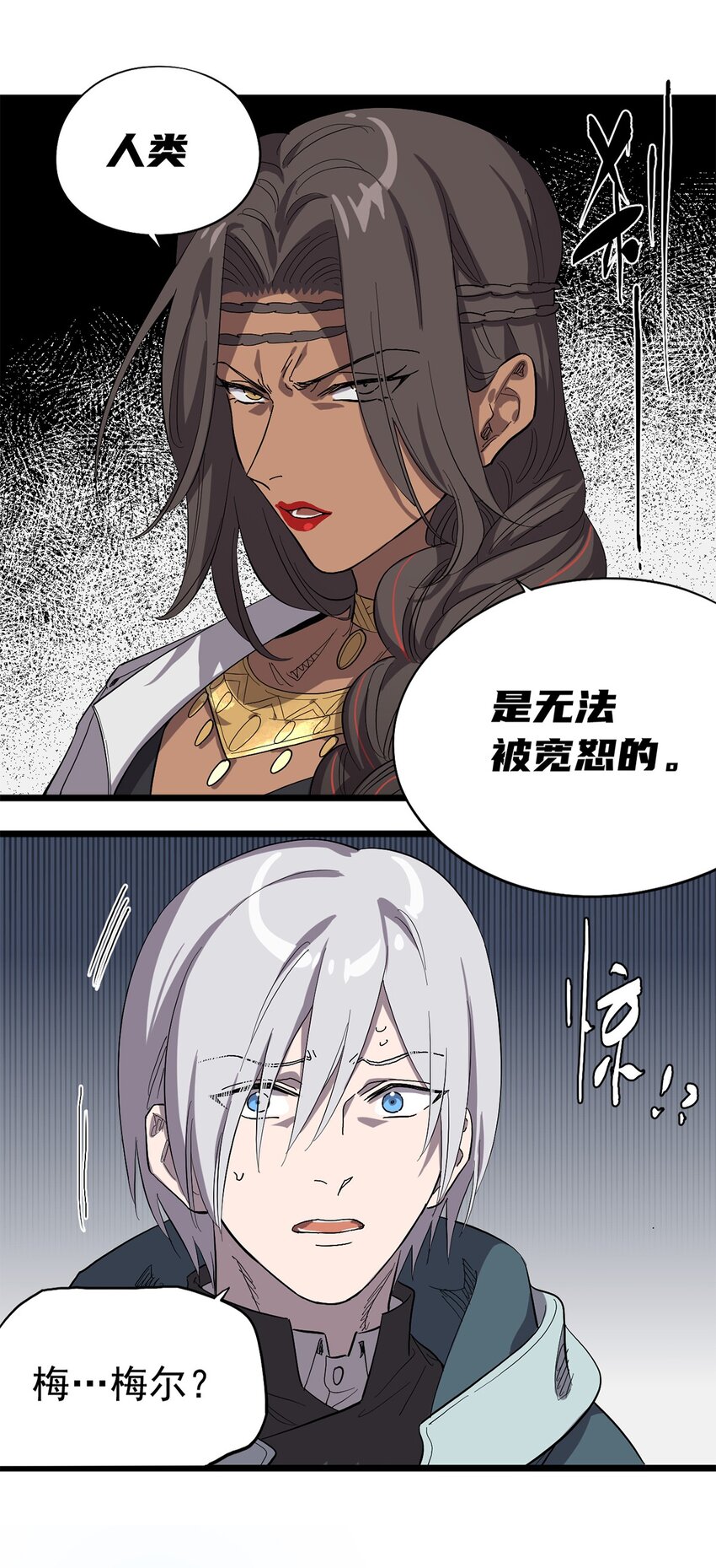 《失落之门》021 物种保护中心 第6页