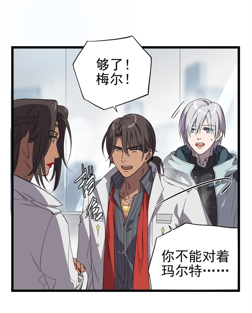 《失落之门》021 物种保护中心 第7页