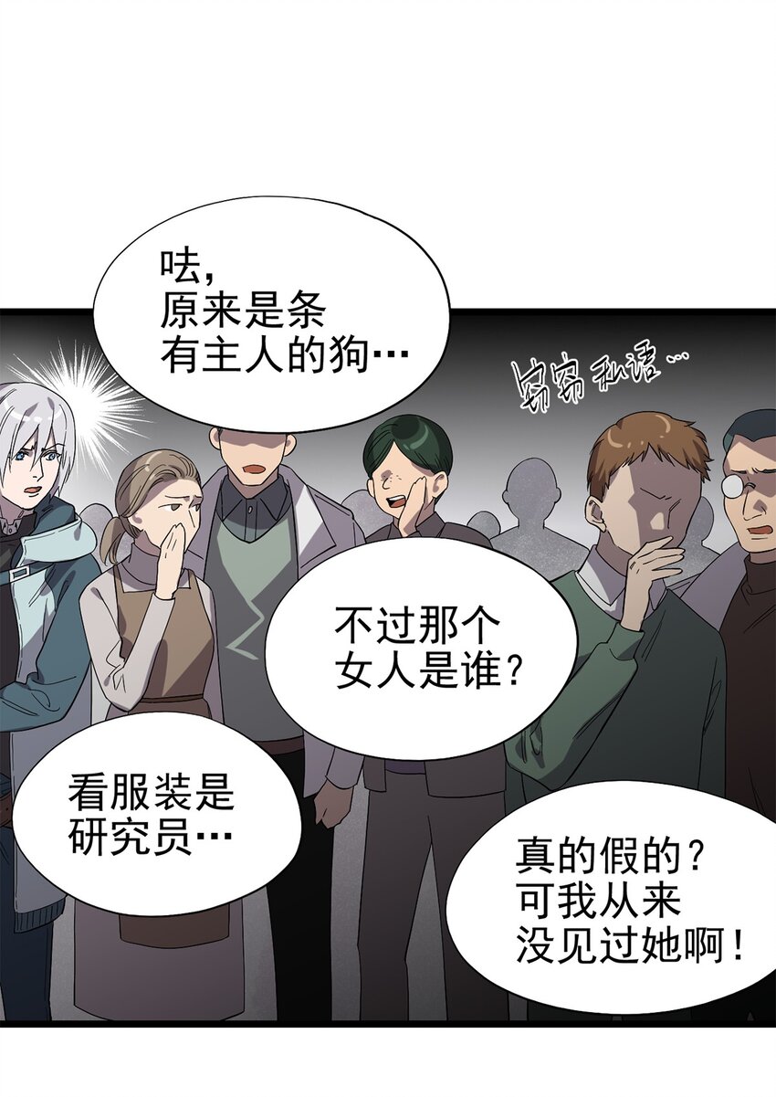 《失落之门》024 还好爸爸不太回家… 第10页