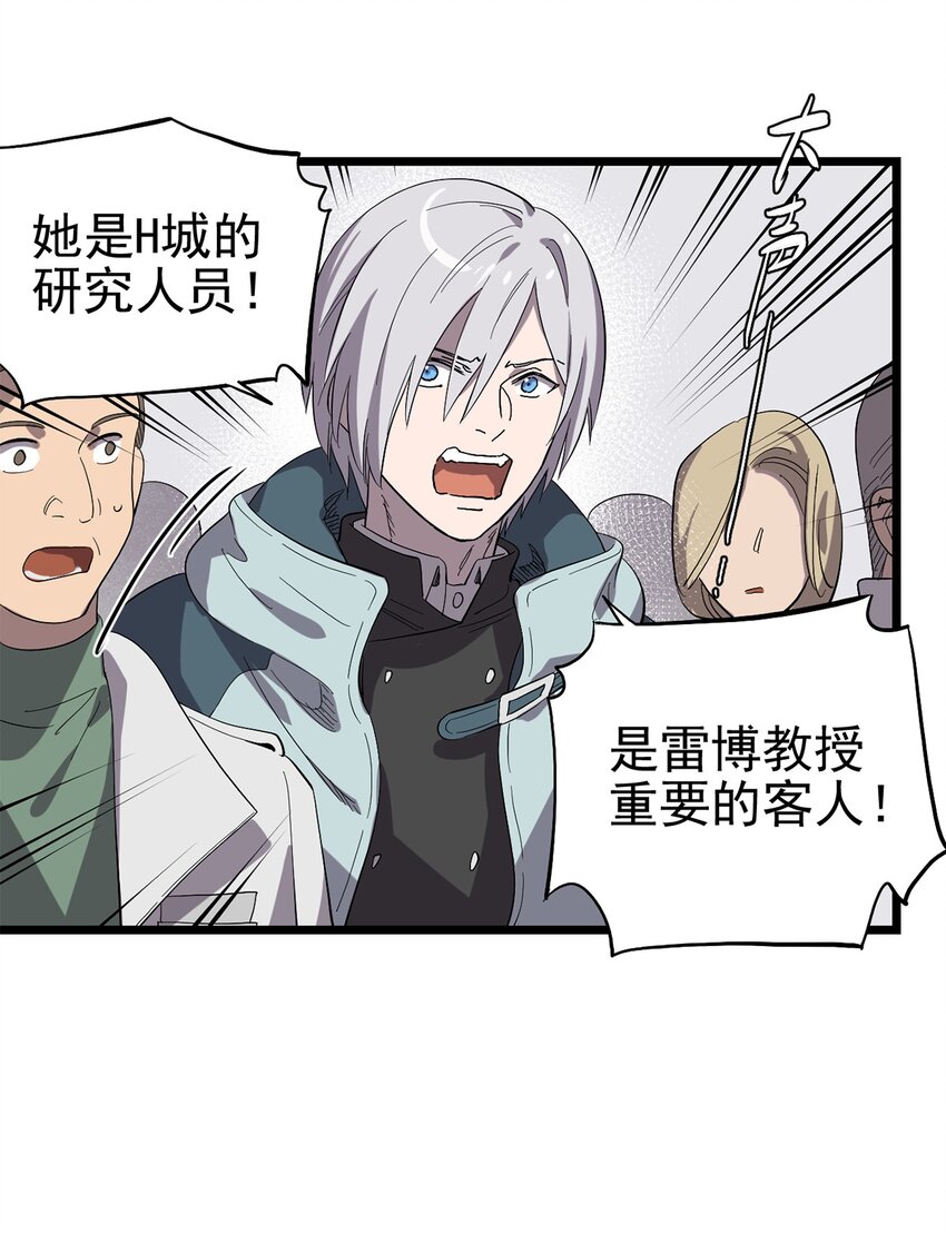《失落之门》024 还好爸爸不太回家… 第11页