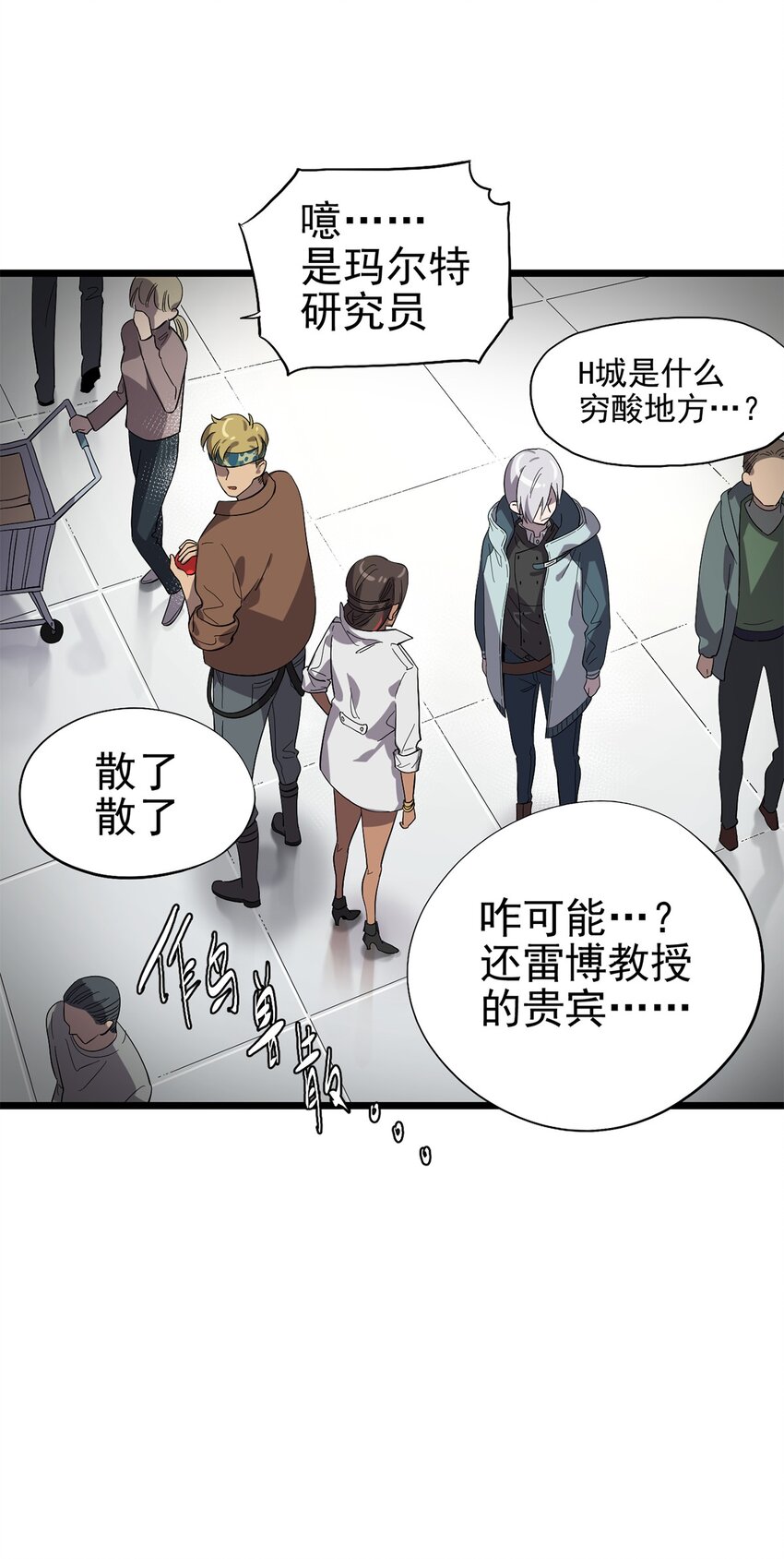 《失落之门》024 还好爸爸不太回家… 第12页