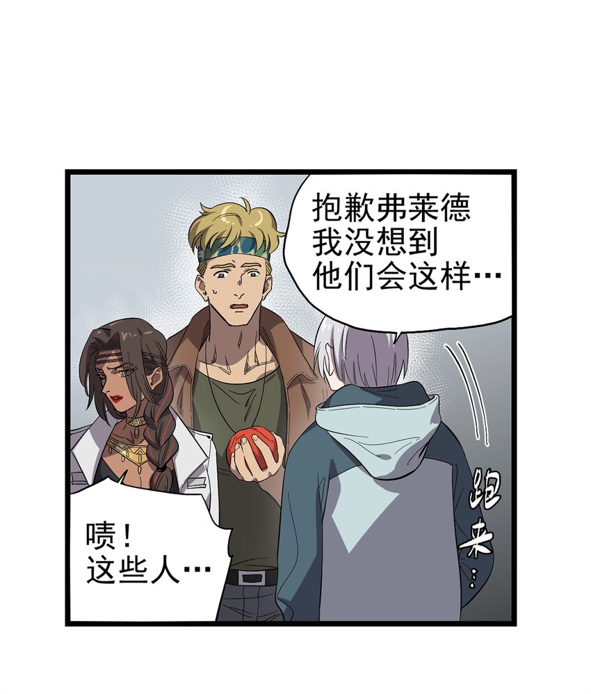 《失落之门》024 还好爸爸不太回家… 第13页