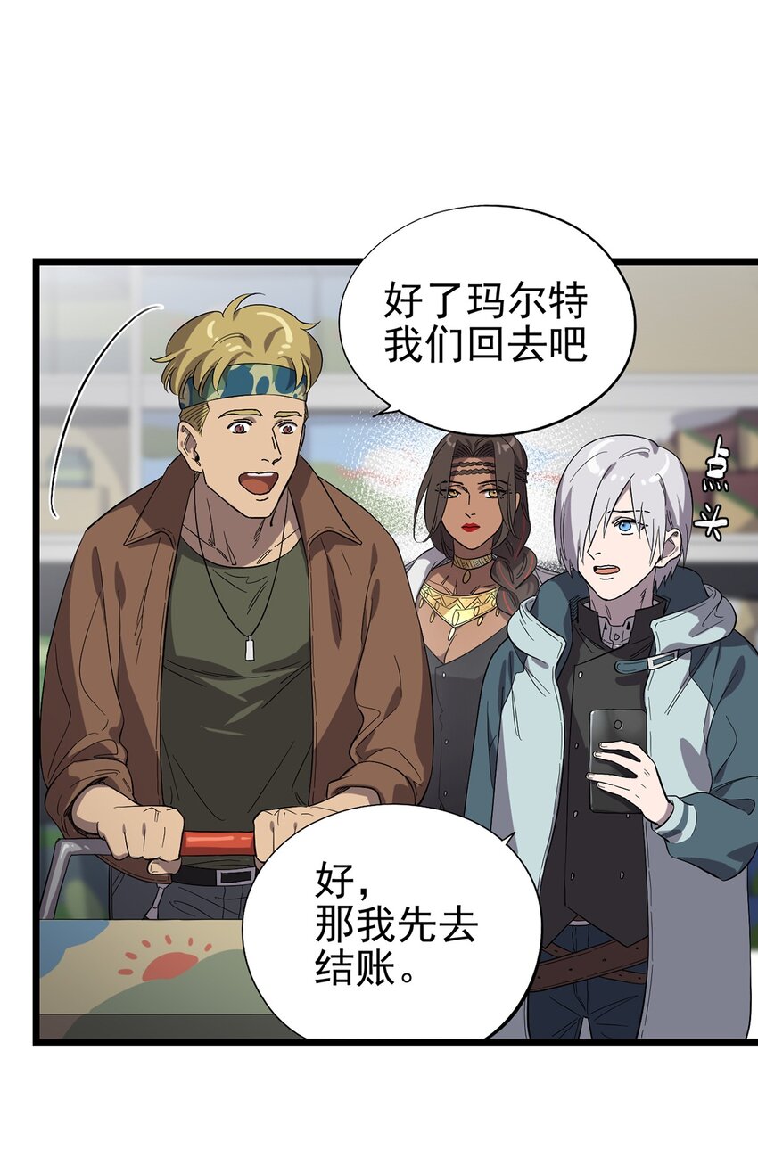 《失落之门》024 还好爸爸不太回家… 第17页