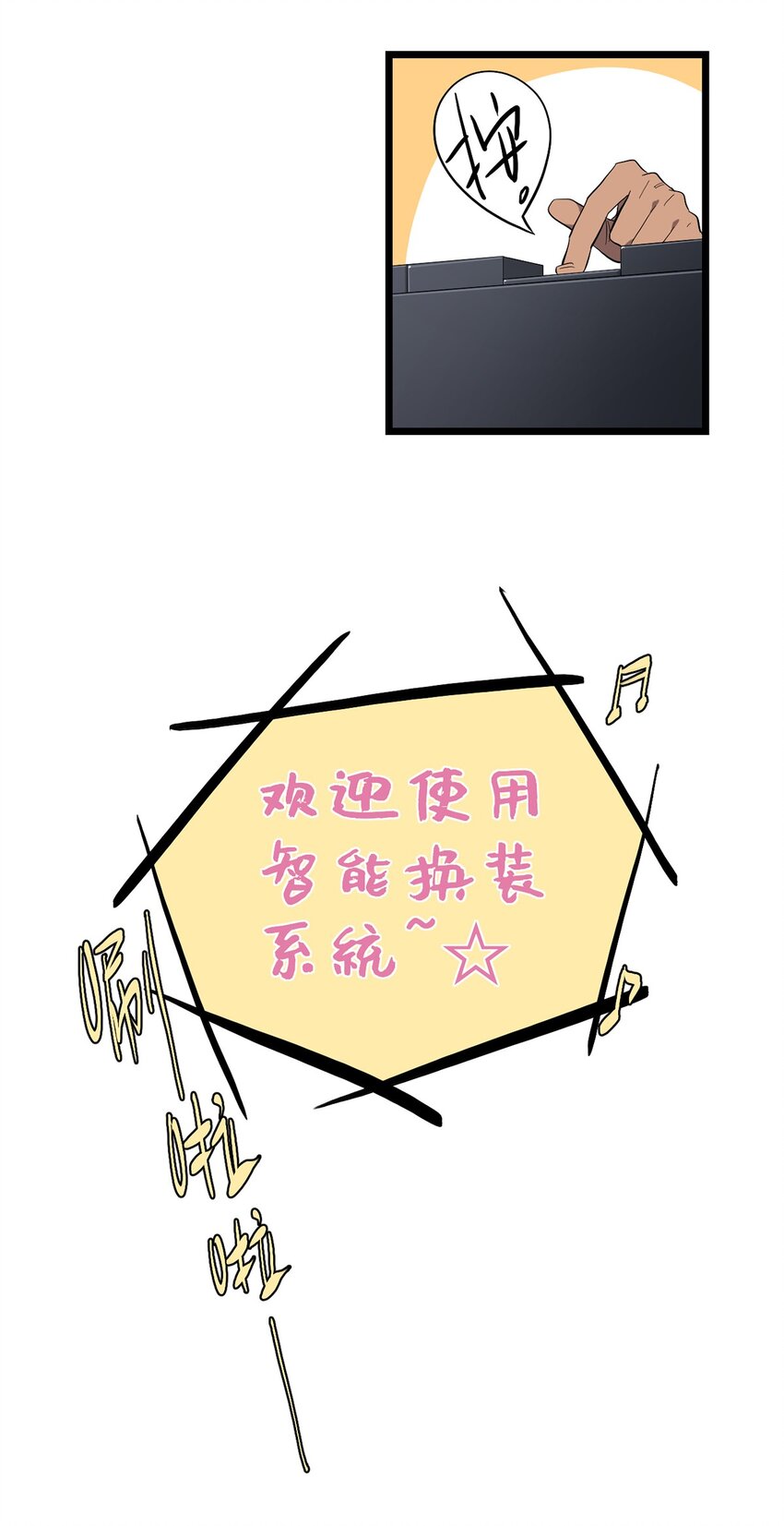 《失落之门》024 还好爸爸不太回家… 第21页