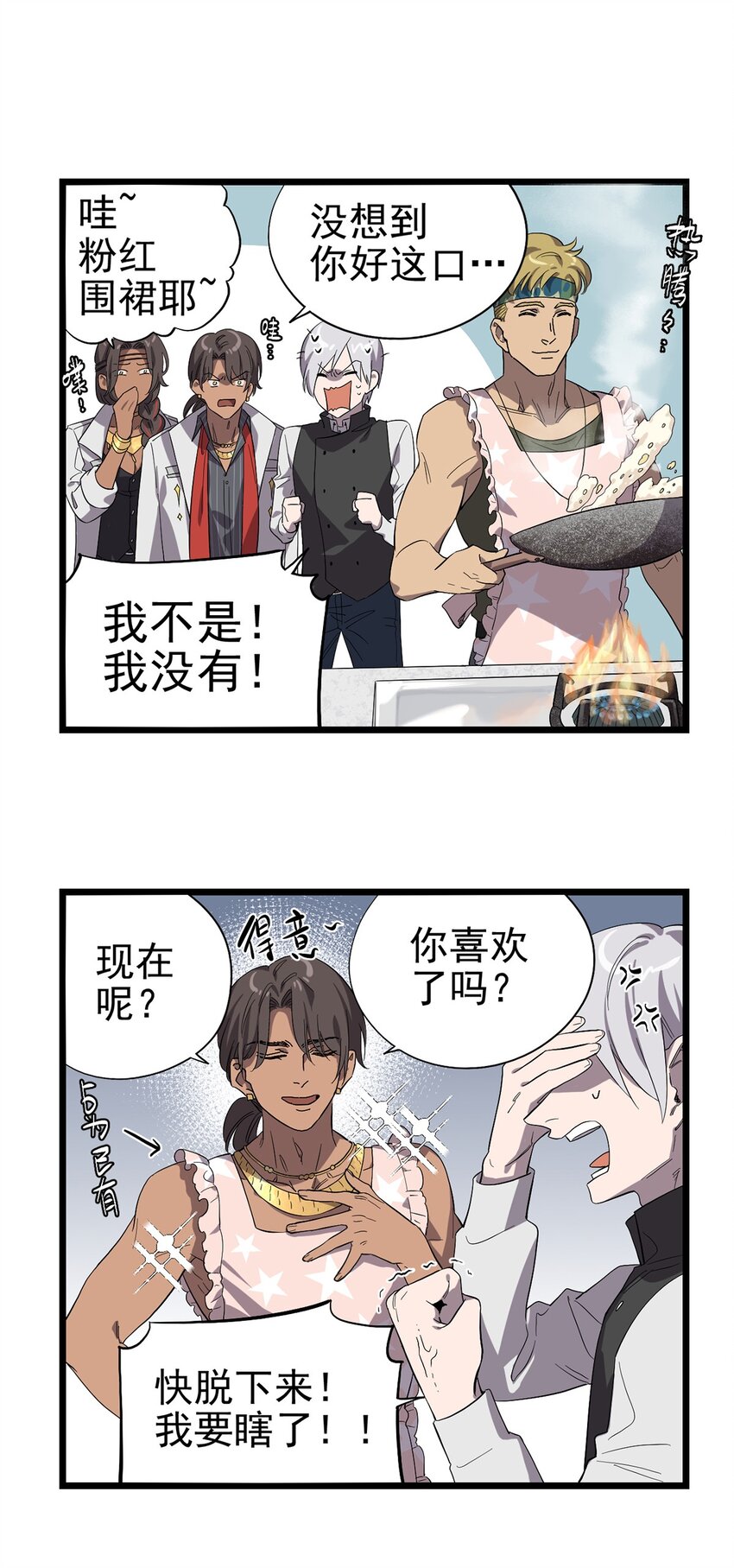 《失落之门》024 还好爸爸不太回家… 第27页