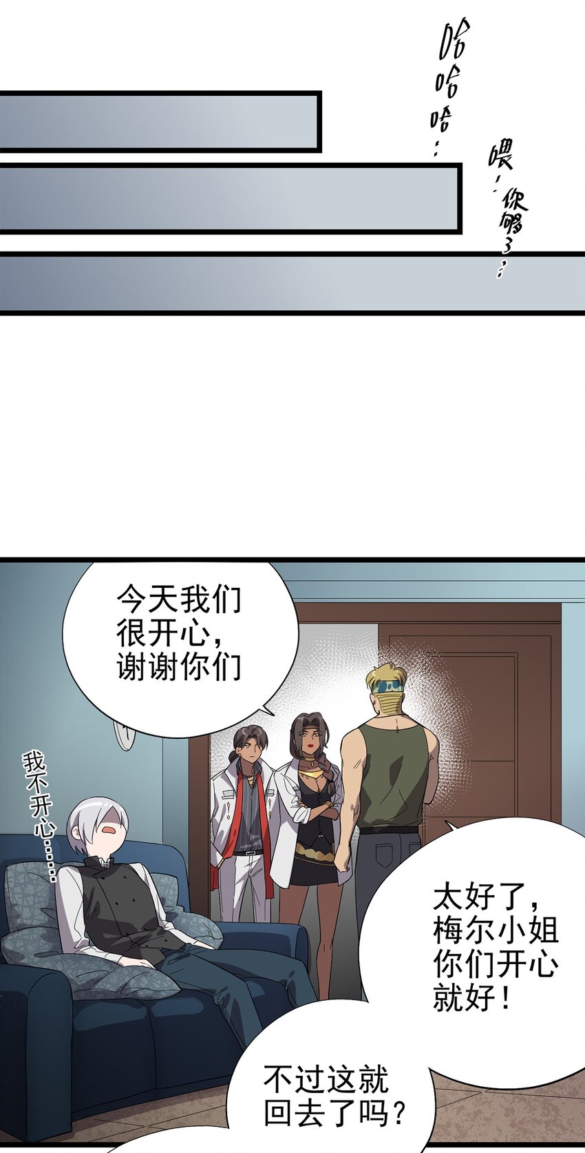 《失落之门》024 还好爸爸不太回家… 第29页