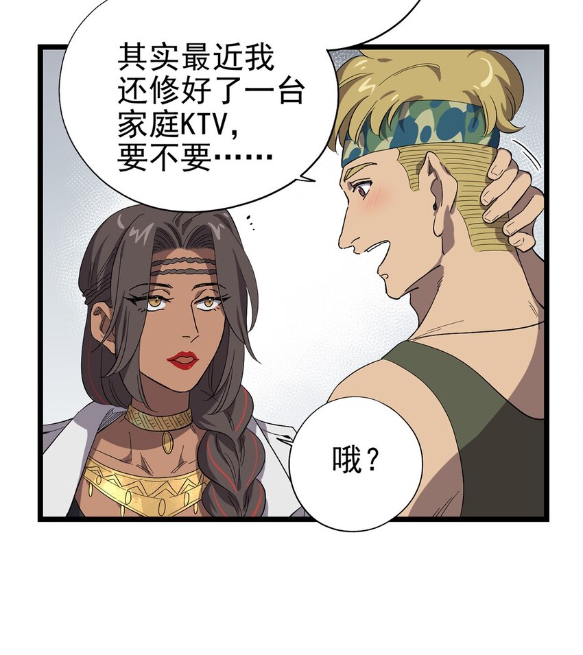 《失落之门》024 还好爸爸不太回家… 第30页