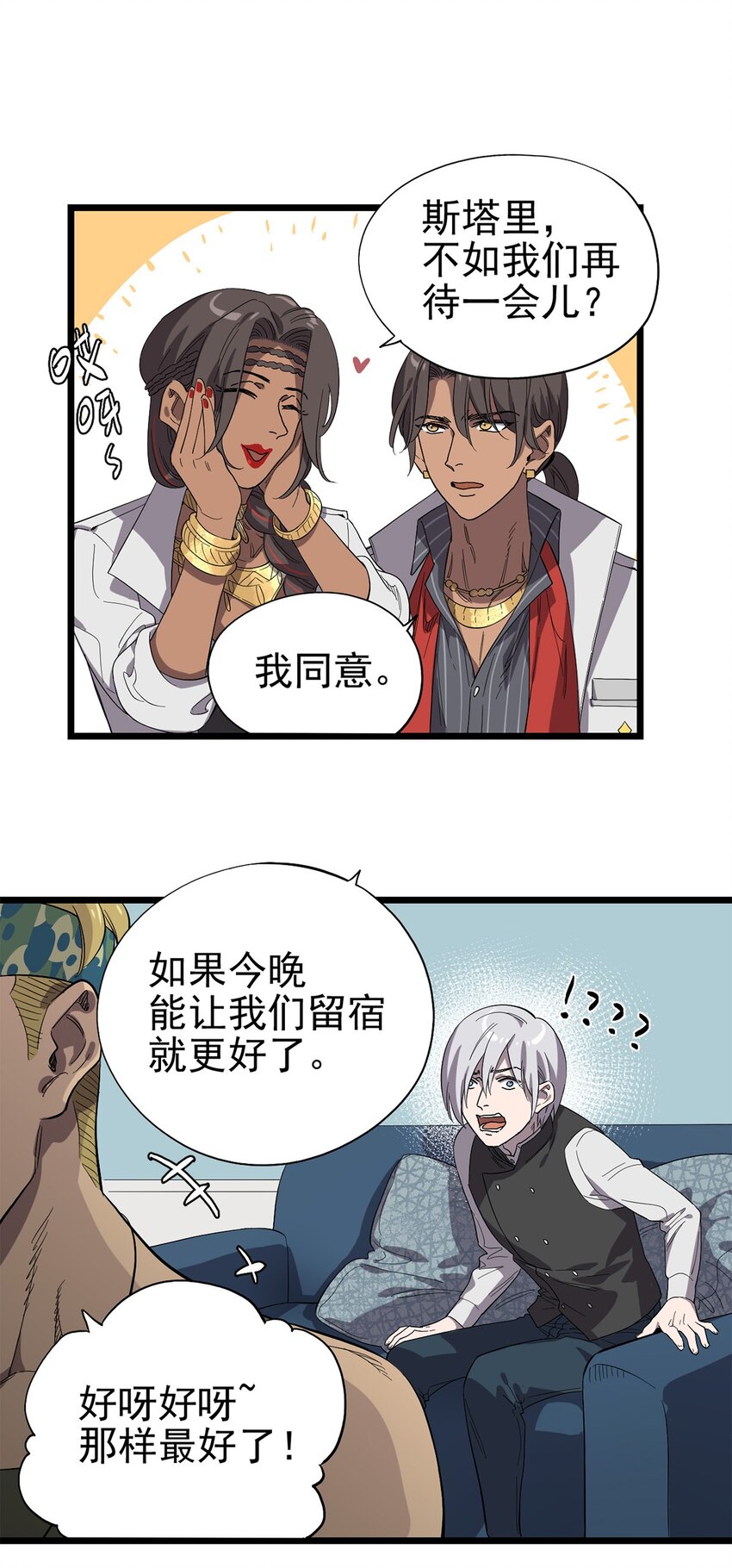 《失落之门》024 还好爸爸不太回家… 第31页