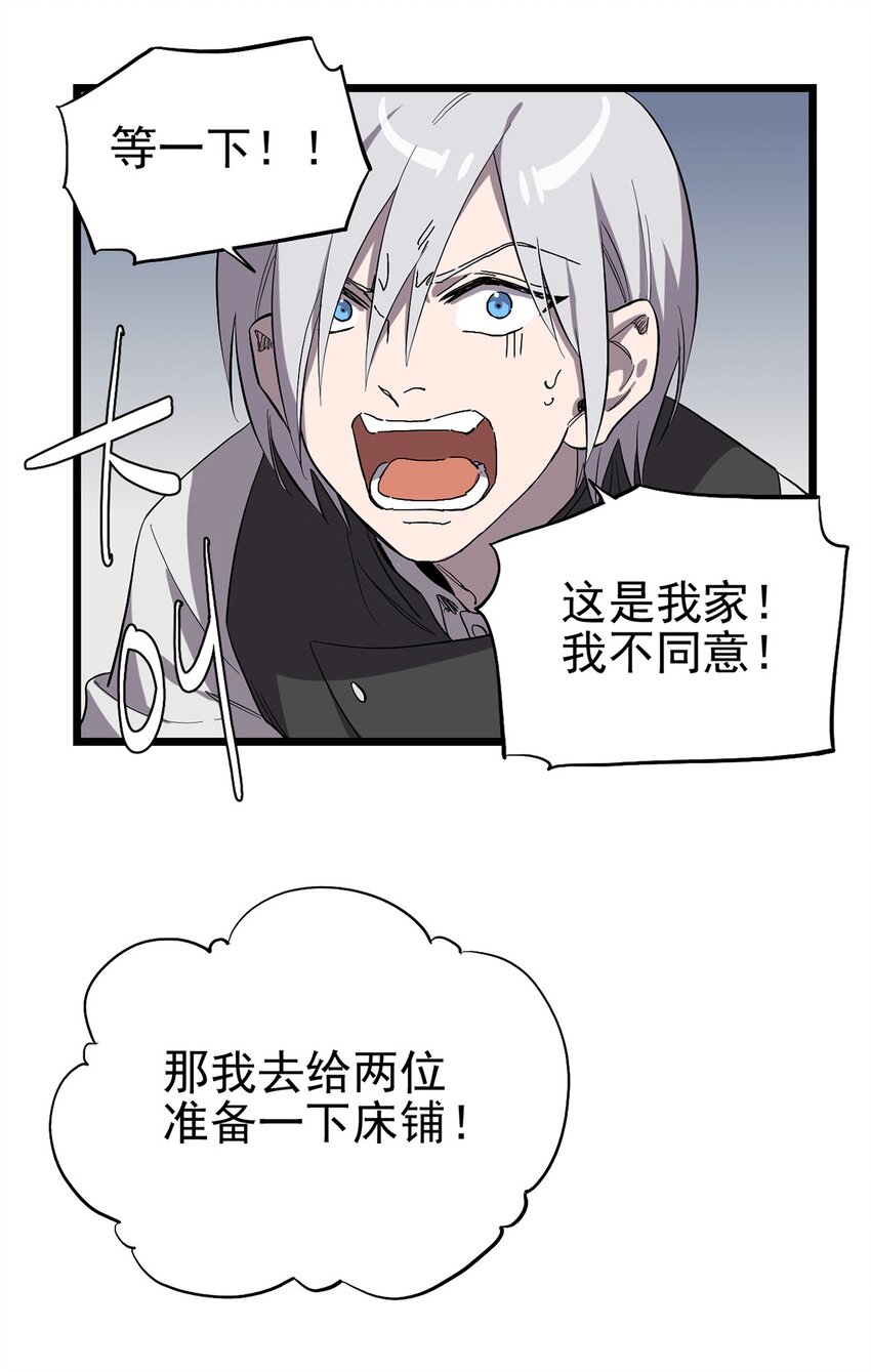 《失落之门》024 还好爸爸不太回家… 第32页