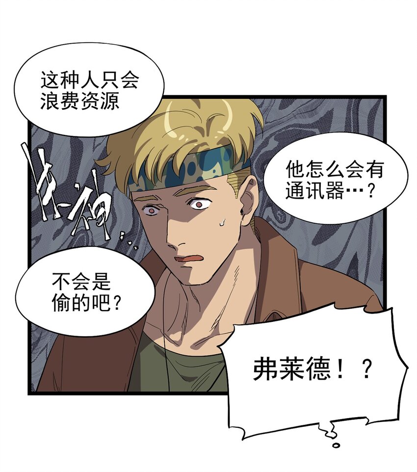 《失落之门》024 还好爸爸不太回家… 第3页